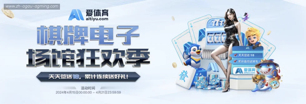 AG真人 banner