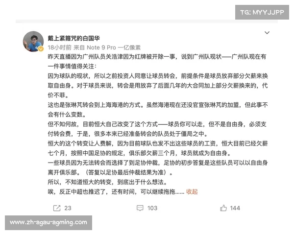 韩媒看中超联赛的看法与评价分析 韩媒看中超联赛的看法与评价分析
