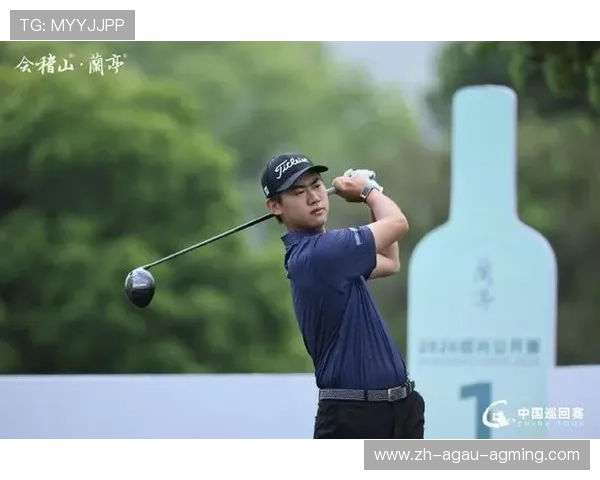 林钰鑫柴博文绍兴公开赛开局稳健首轮并列T4紧咬领先三人组